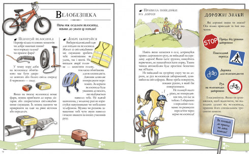 Boys' Book. A textbook for the brave traveler